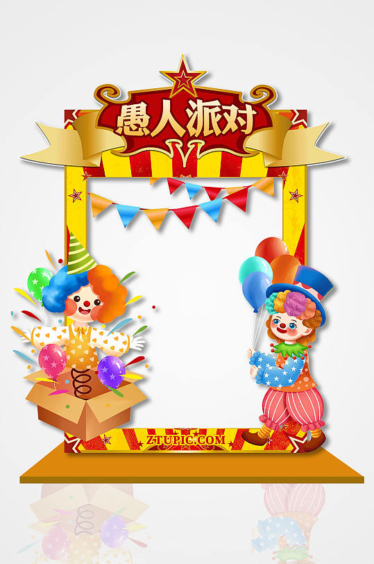 小丑插畫愚人節(jié)拍照框美陳