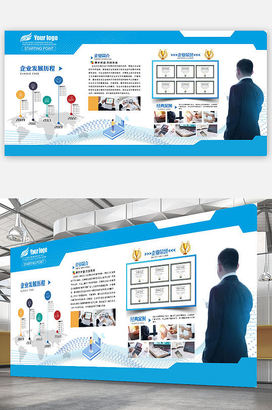 蓝色公司文化企业制度管理展板海报