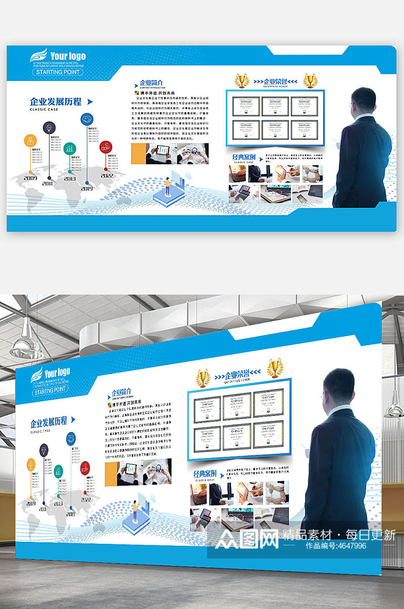 蓝色公司文化企业制度管理展板海报素材