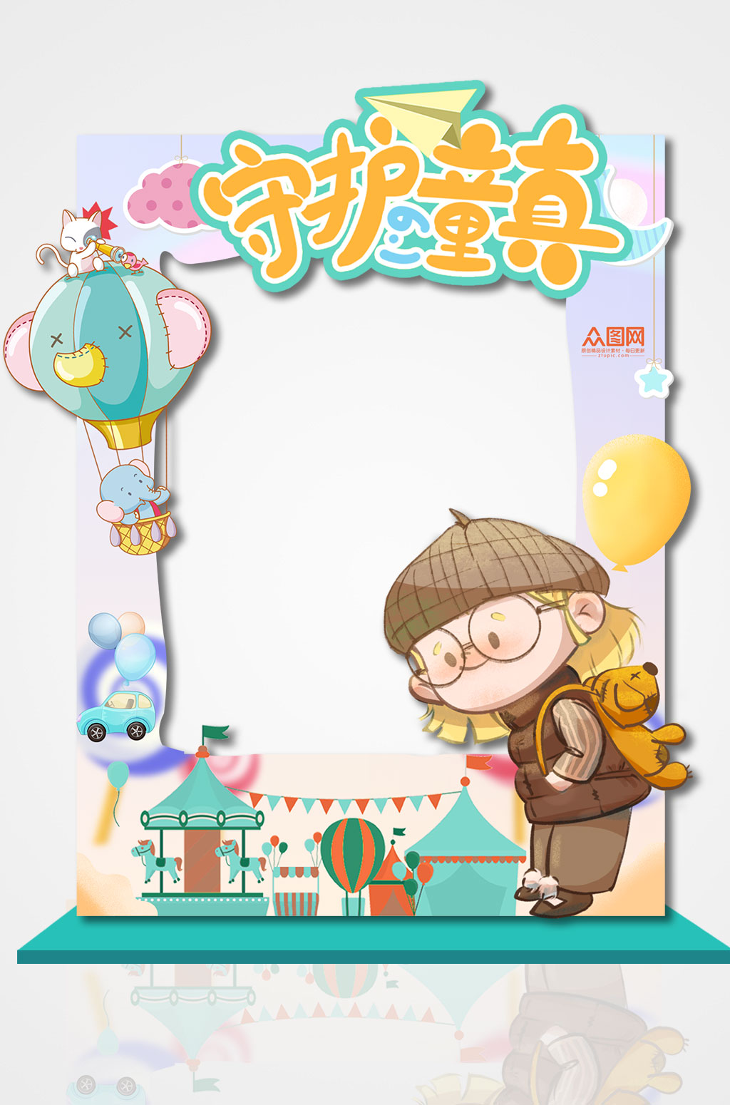 可愛六一兒童節(jié)拍照框兒童生日拍照框素材