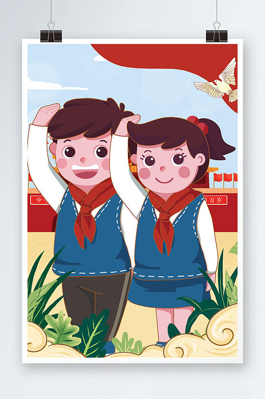 爱国 戴红领巾小学生党建六一儿童节插画海报
