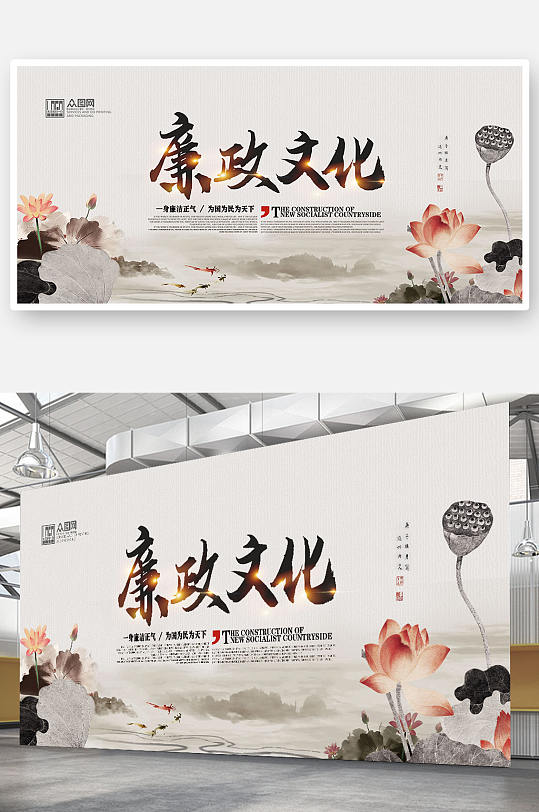 中国风廉洁文化荷花廉政文化展板海报宣传栏
