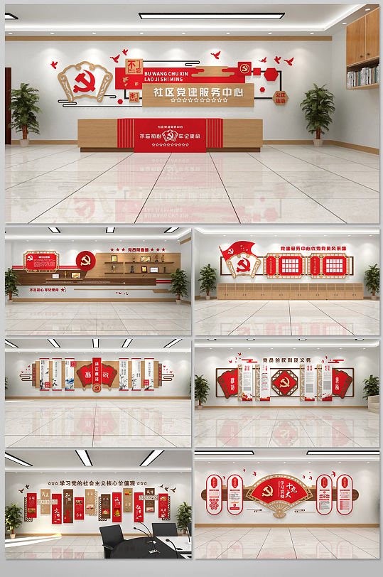 中式党建学习中心展馆-众图网