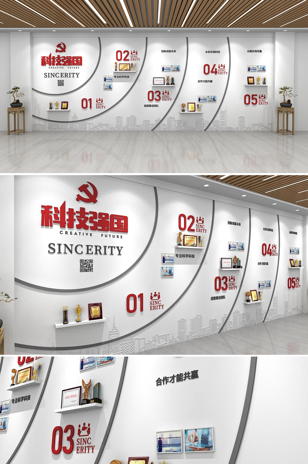 簡(jiǎn)約科技強(qiáng)國(guó)科技興國(guó)黨建企業(yè)文化墻素材