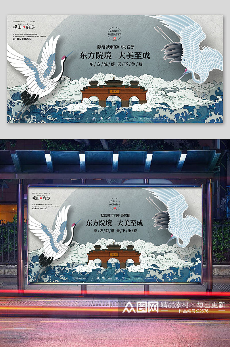 复古国潮中国风地产海报展板素材