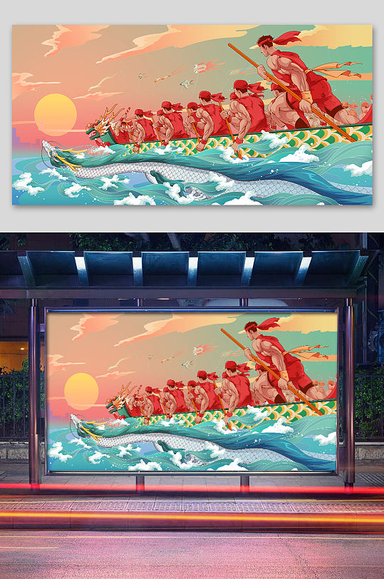 卡通端午节赛龙舟插画