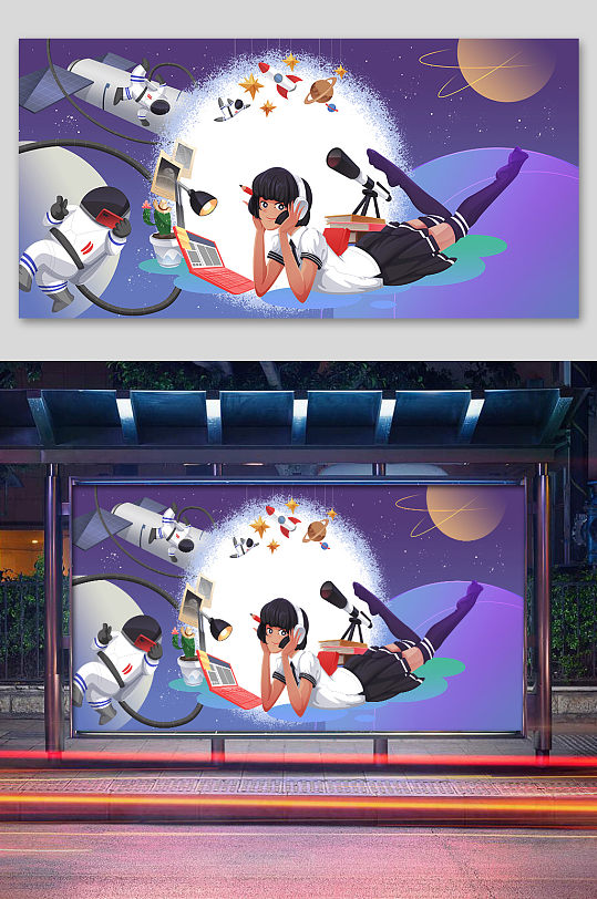创意太空幻想女生插画