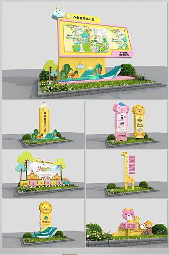 可爱卡通黄色幼儿园导视 精神堡垒