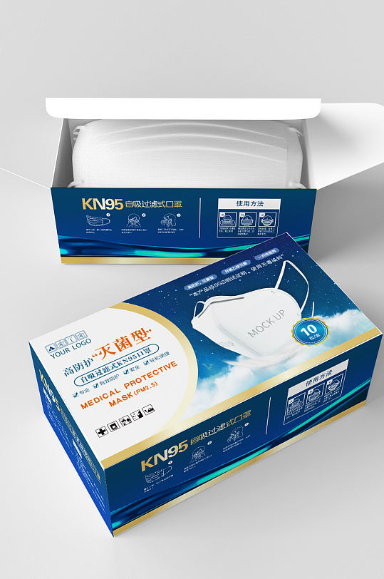 防疫深蓝色灭菌口罩包装盒-众图网