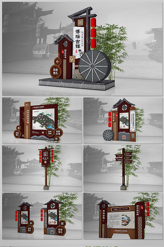 中式江南度假村古镇公园景区导视系统 精神堡垒