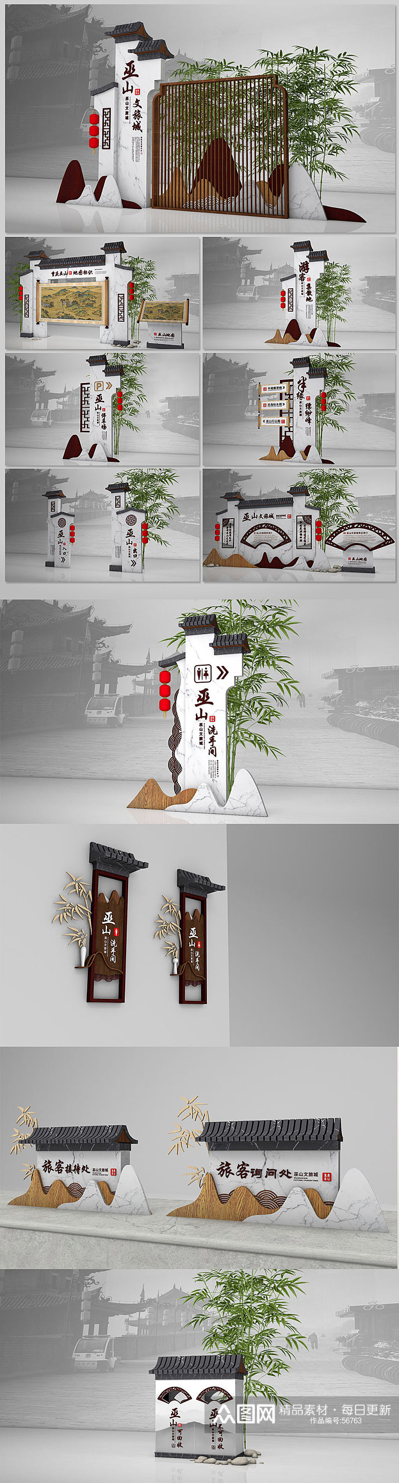 中国风抽象山水景区徽派度假村古镇公园景区导视素材