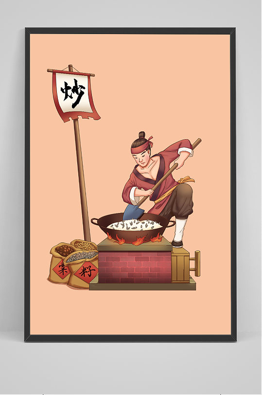 手绘传统人物炒货图