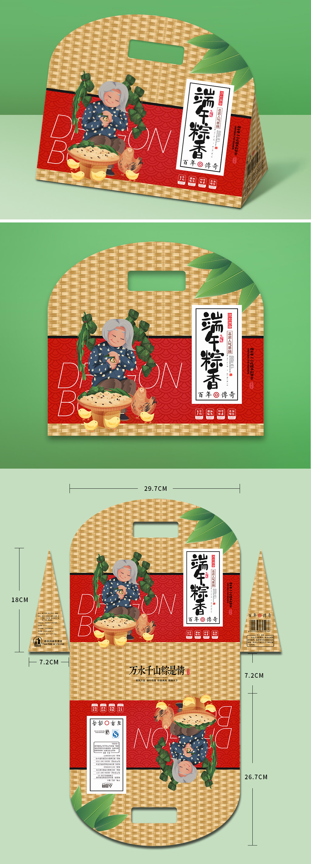 中式传统包装素材_中式传统包装模板_中式传统包装设计图片免费下载-众图网