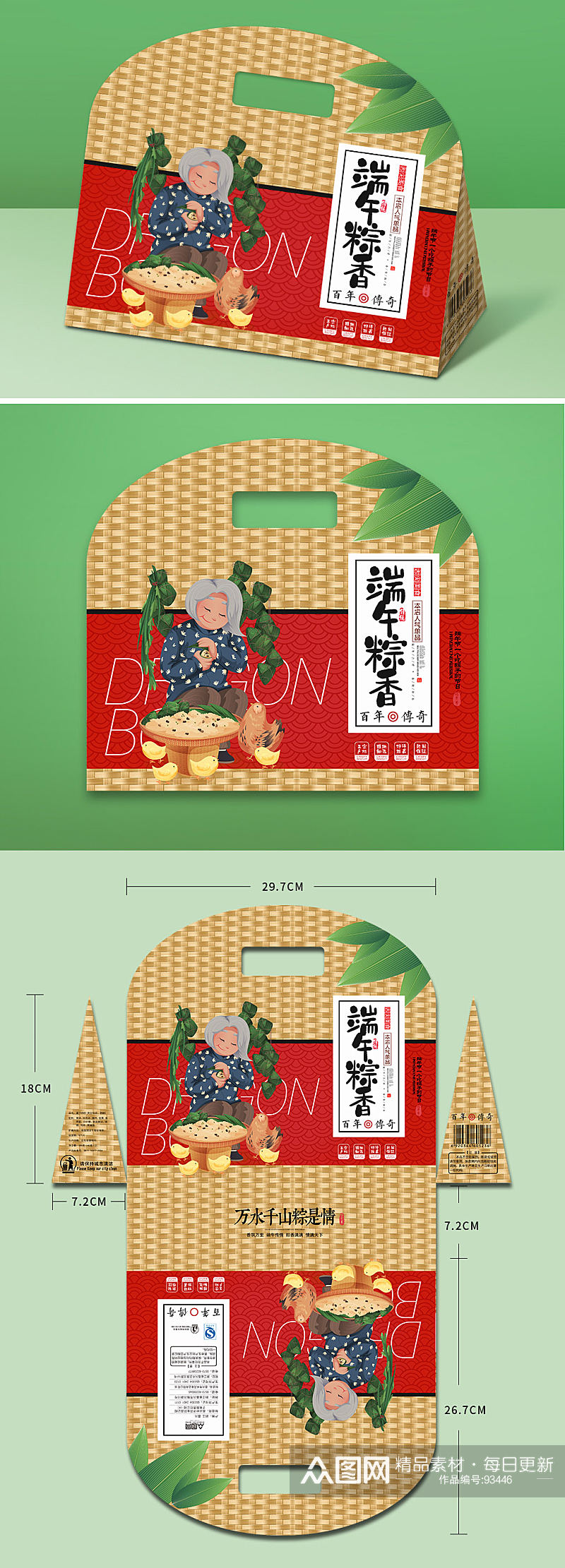 传统中式竹编花纹端午粽子包装素材