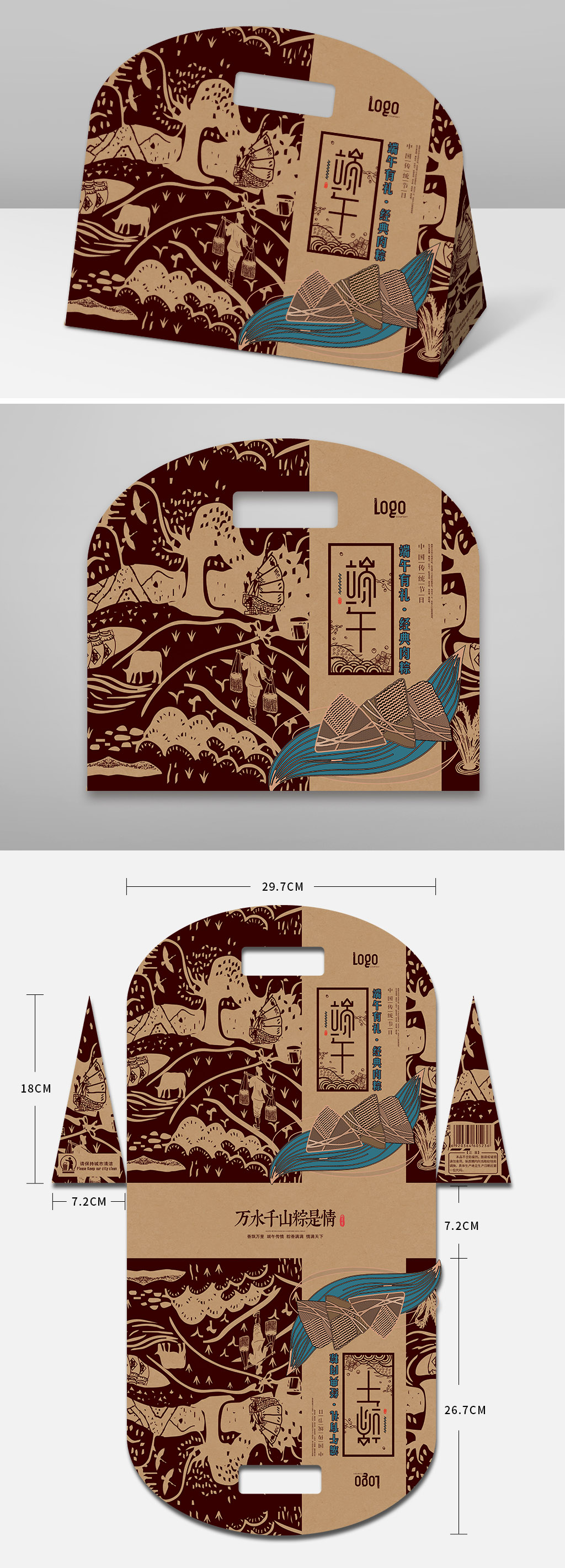 牛皮紙剪影風(fēng)粽子端午包裝設(shè)計(jì)素材