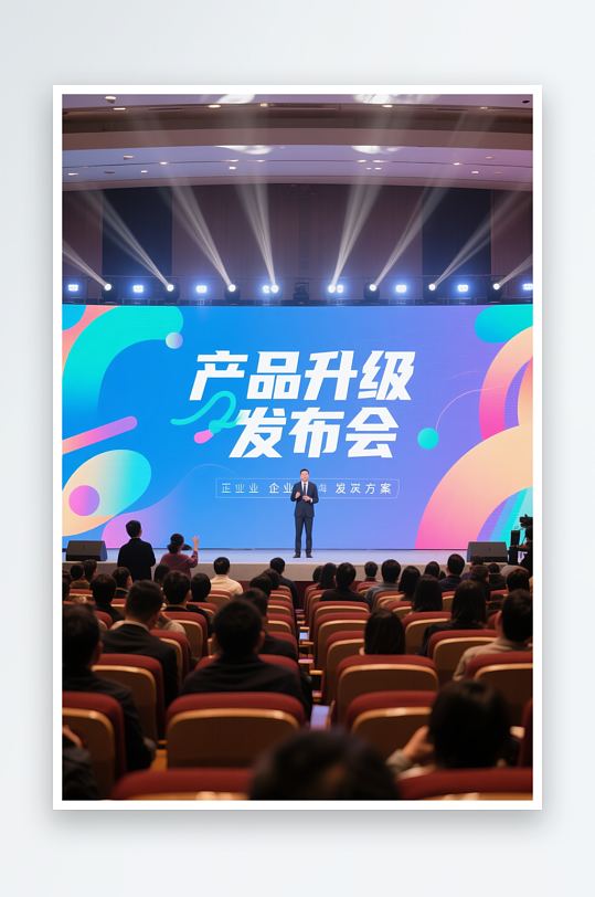大气企业新品发布会会议人物摄影图-众图网