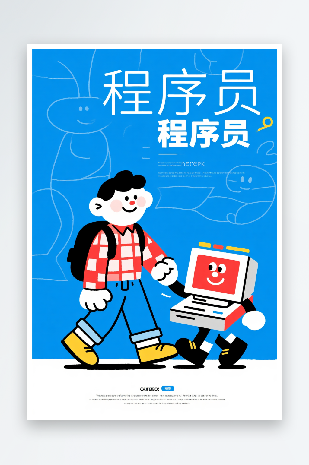 扁平風程序員程序猿企業(yè)人物插畫素材