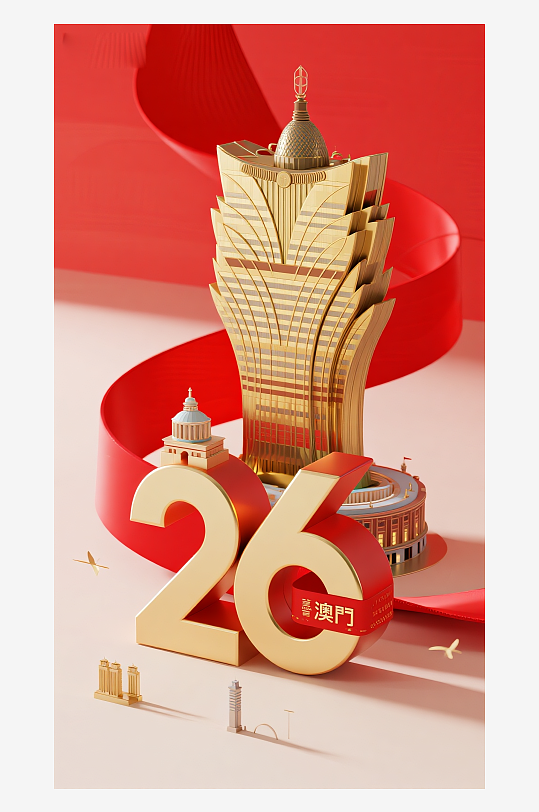 澳门MACAO回归纪念日插画背景图素材-众图网