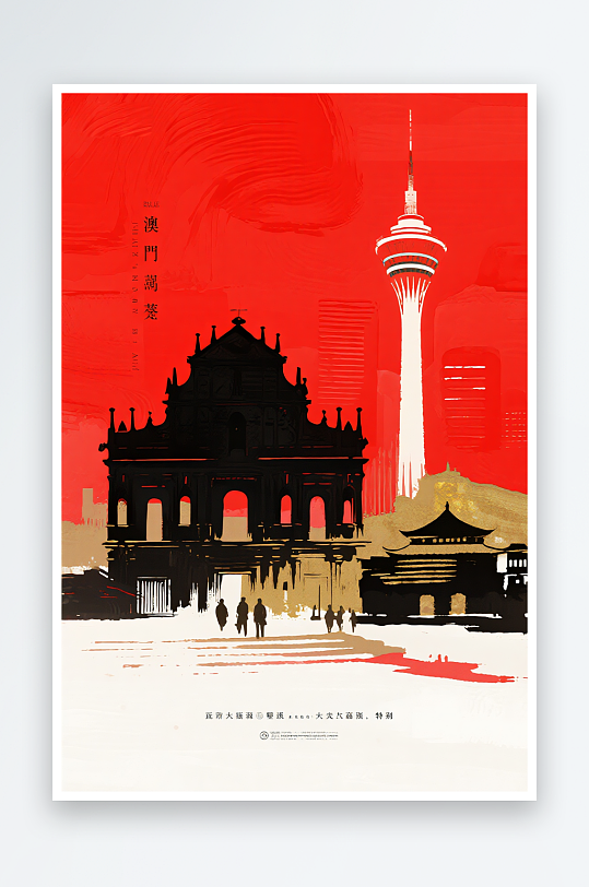 澳门城市建筑主题插画设计元素背景图-众图网