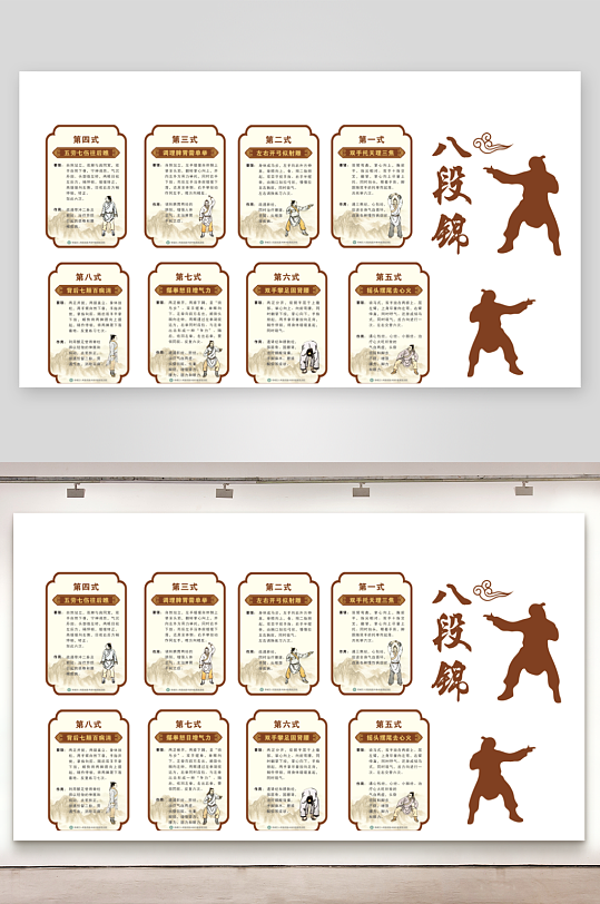 中国传统文化八段锦-众图网