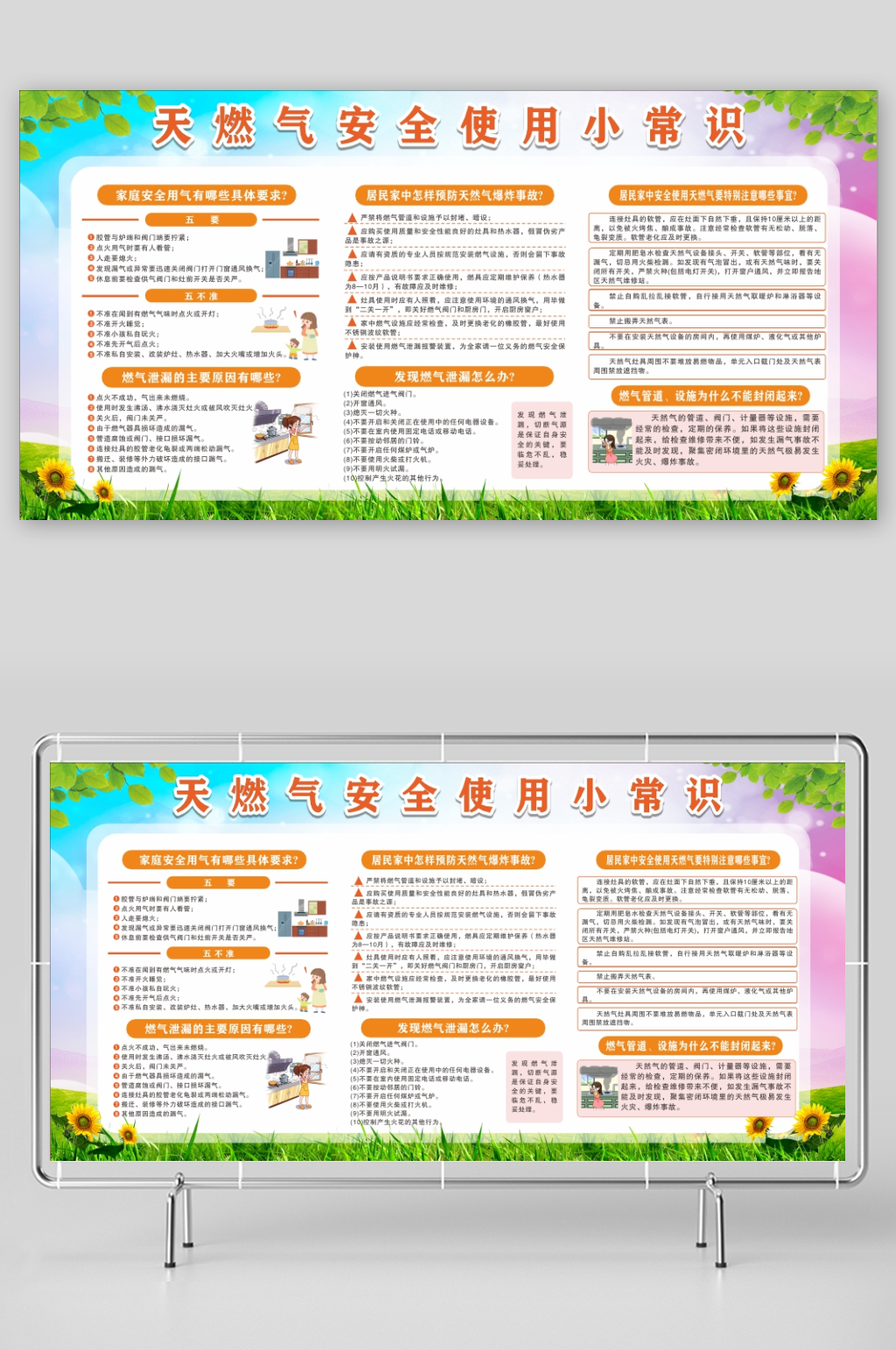 社区居民安全常识素材_社区居民安全常识模板_社区居民安全常识设计图片免费下载-众图网