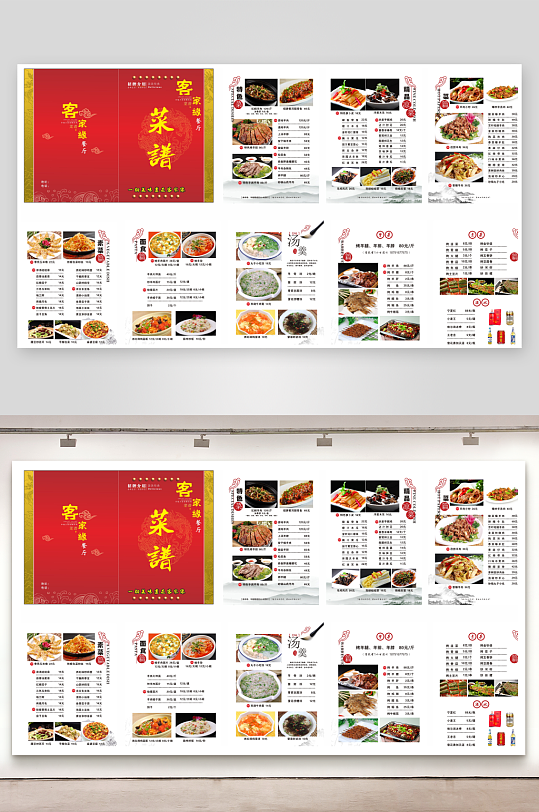 中国风菜谱酒店饭馆餐饮菜单-众图网