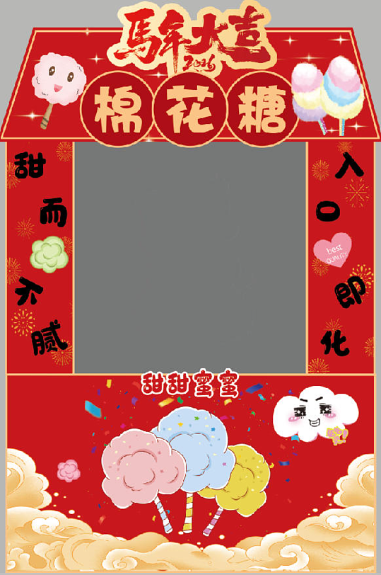 2026马年新年红色摊位集市美陈布置-众图网