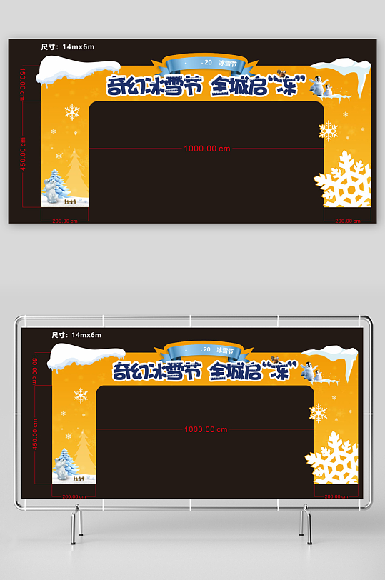 冬天季玩滑雪冰雪嘉年华节运动美陈布置门头-众图网