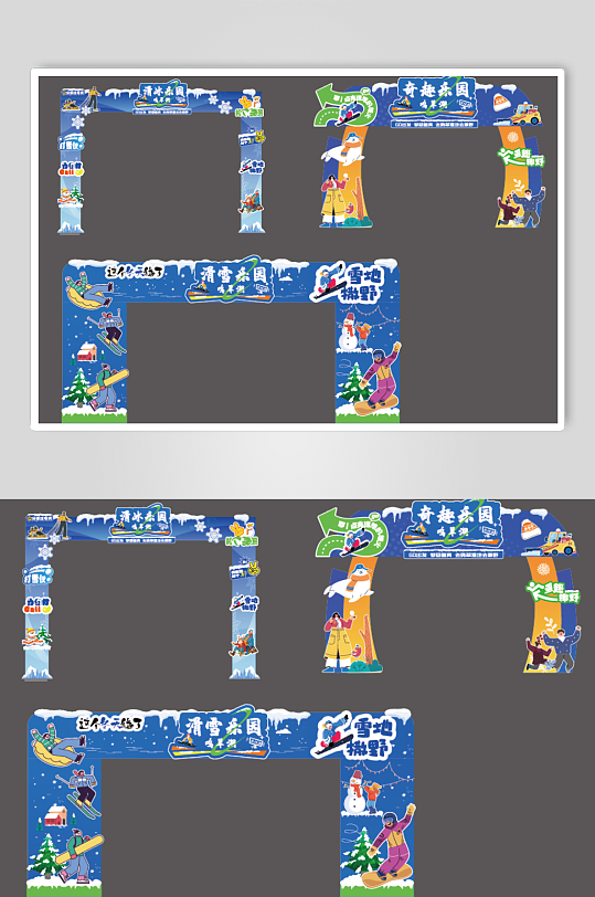 冬天季玩滑雪冰雪嘉年华节运动美陈布置门头-众图网