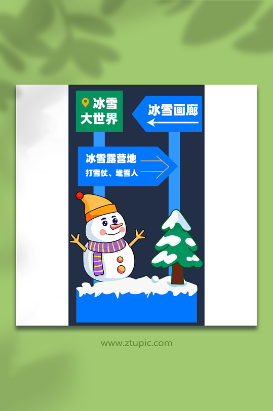 冬天季玩滑雪冰雪嘉年华节运动美陈布置-众图网