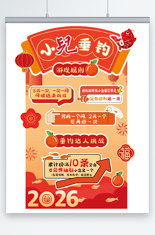 2026马年元宵节互动小游戏活动物料布置-众图网