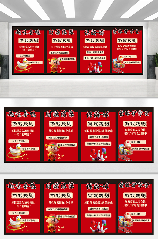 2026马年元宵节互动小游戏活动物料布置-众图网