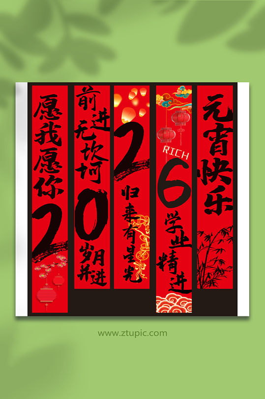 2026马年元宵节条幅挂布美陈装饰布置-众图网