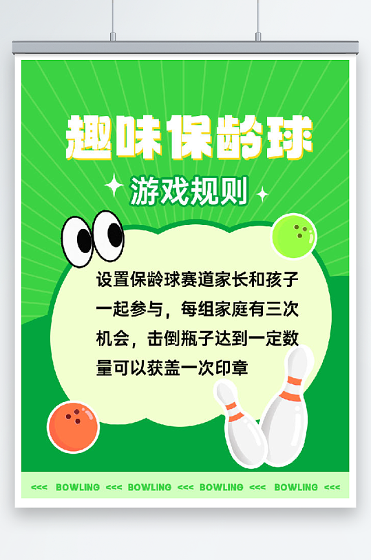 315消费者权益日美陈活动布置装饰游戏-众图网