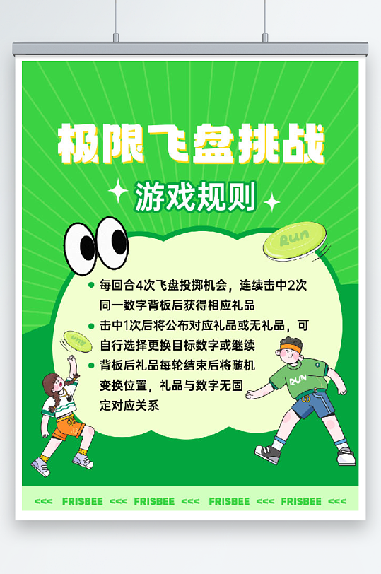 315消费者权益日美陈活动布置装饰小游戏-众图网