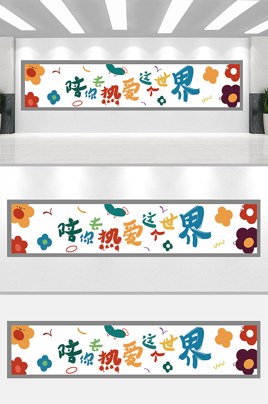 春天春季春游踏青可爱卡通横幅条幅美陈-众图网