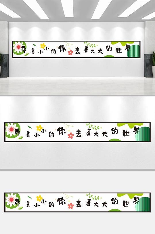 春天春季春游踏青可爱卡通横幅条幅美陈-众图网