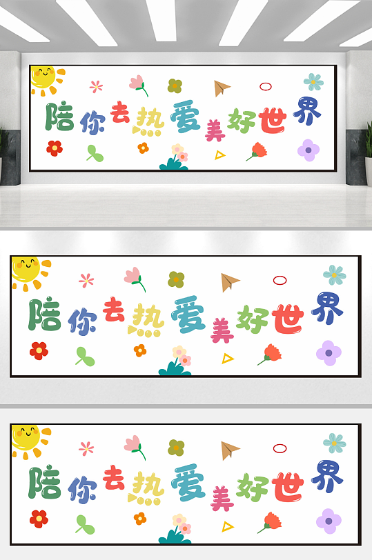 春天春季春游踏青可爱卡通横幅条幅美陈-众图网