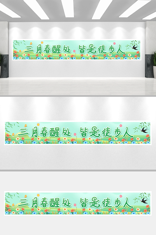 春天春季春游踏青可爱卡通横幅条幅美陈-众图网