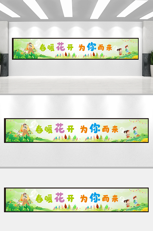 春天春季春游踏青可爱卡通横幅条幅美陈-众图网