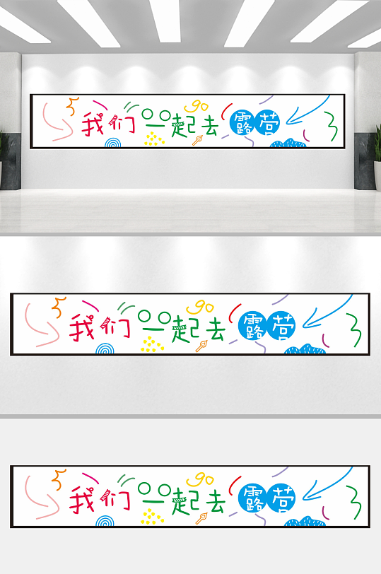 春天春季春游踏青可爱卡通横幅条幅美陈-众图网