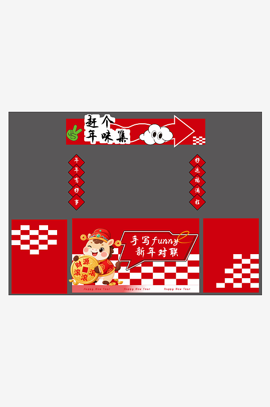2026马年新年红色摊位集市美陈布置-众图网