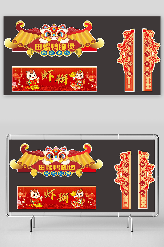 2026马年新年红色摊位集市美陈布置-众图网