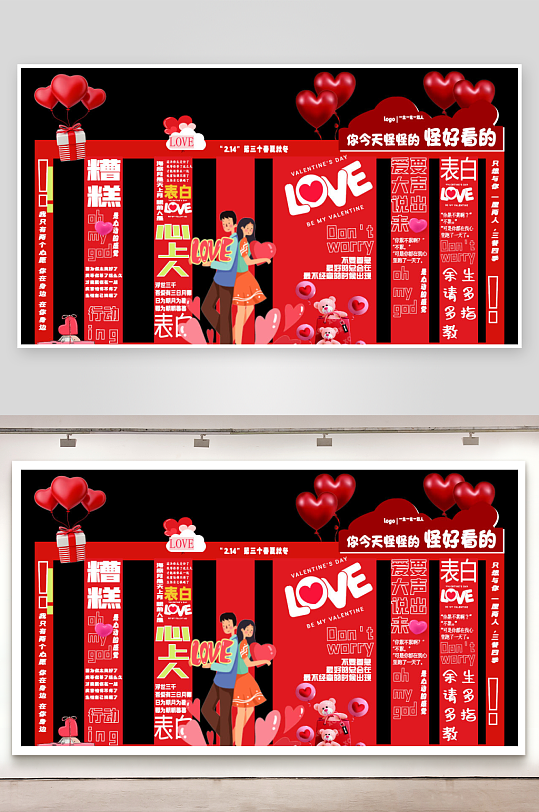 214浪漫情人节520七夕条幅挂布竖横幅-众图网