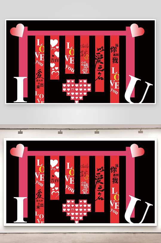 214浪漫情人节520七夕条幅挂布竖横幅-众图网