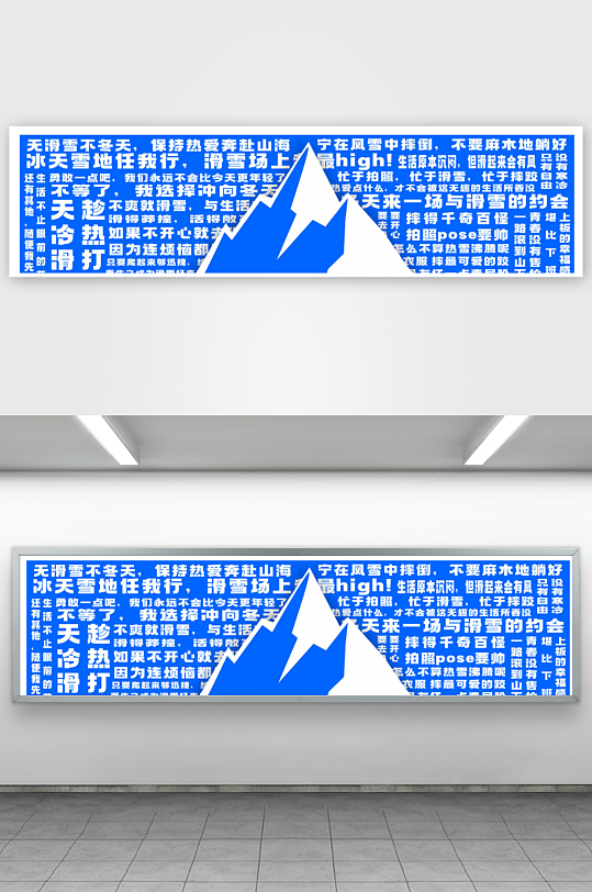 冬天季玩滑雪冰雪嘉年华节运动美陈布置-众图网