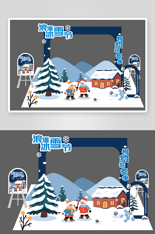 冬天季玩滑雪冰雪嘉年华节运动美陈布置门头-众图网