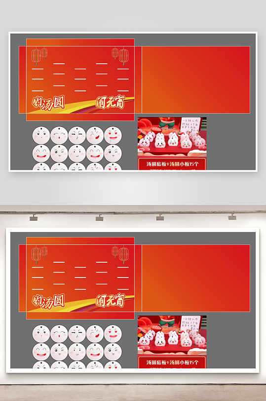 2026马年元宵节互动小游戏活动物料布置-众图网