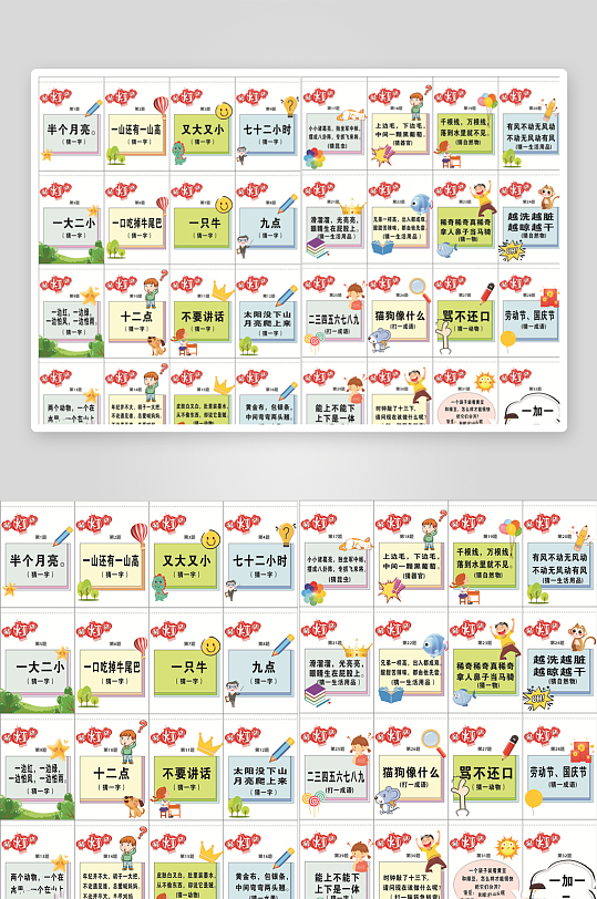 2026马年元宵节互动小游戏活动物料布置-众图网