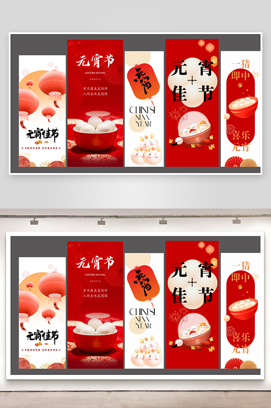 2026马年元宵节条幅挂布美陈装饰布置-众图网